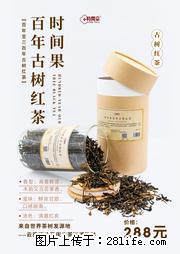 时间果百年古树2025年春红茶 - 购物交流 - 昌都生活社区 - 昌都28生活网 changdu.28life.net