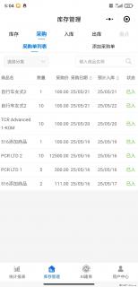 免费的库存管理小程序，欢迎使用 - 昌都28生活网 changdu.28life.net