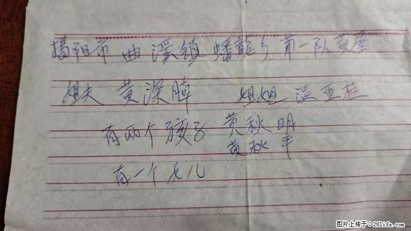 兴宁市石马镇的温锡泉寻找揭阳市曲奚镇蟠龙乡第一队黄屋的姐姐温亚桂 - 灌水专区 - 昌都生活社区 - 昌都28生活网 changdu.28life.net