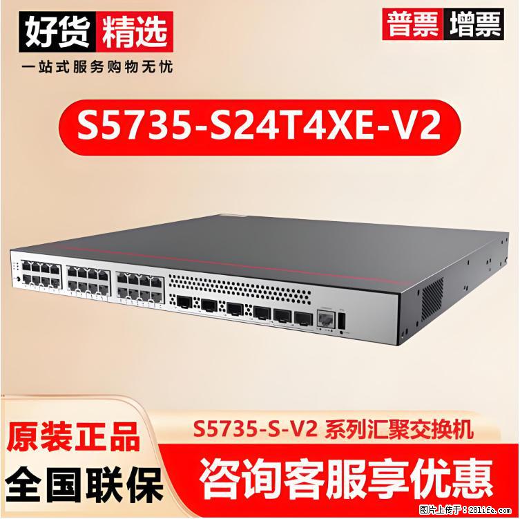 供应华为S5735-S24T4XE-V2交换机 - 网络相关 - 电脑网络 - 昌都分类信息 - 昌都28生活网 changdu.28life.net