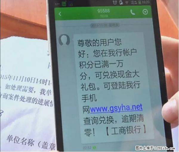 年底，这些消息柳州人千万别信！否则，这一年白干... - 昌都生活资讯 - 昌都28生活网 changdu.28life.net