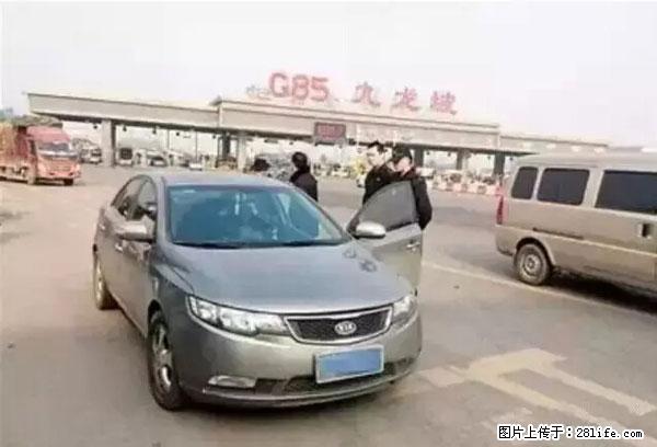 欠钱不还的，现在你连高速都上不了了！看你怎么回家！ - 昌都生活资讯 - 昌都28生活网 changdu.28life.net