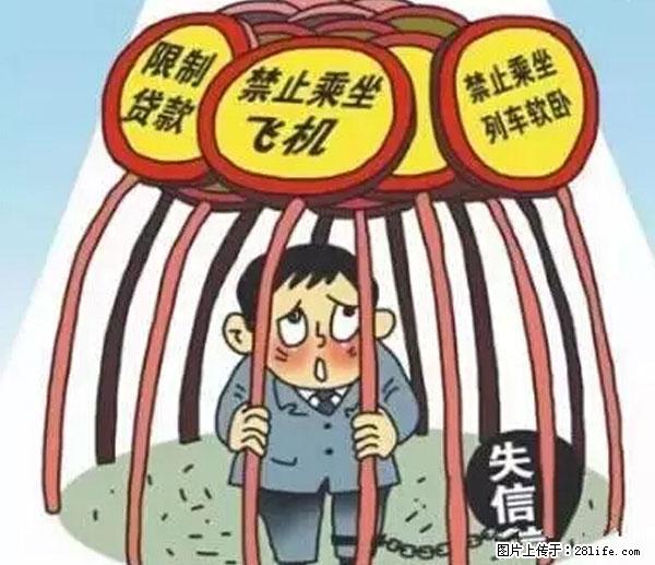 欠钱不还的，现在你连高速都上不了了！看你怎么回家！ - 昌都生活资讯 - 昌都28生活网 changdu.28life.net