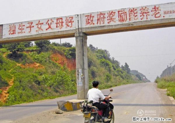 全面两孩政策计划明年元旦起实施 夫妻可延长生育假 - 昌都生活资讯 - 昌都28生活网 changdu.28life.net