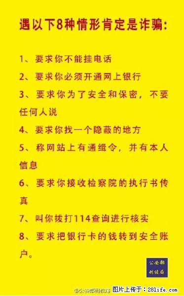 公安部紧急通知：收到这种短信千万别回，后果不堪设想！ - 昌都生活资讯 - 昌都28生活网 changdu.28life.net