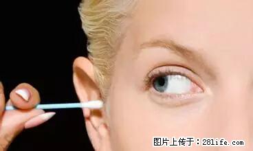 剪指甲、挖耳屎，这些日常小动作竟隐藏大危害！ - 昌都生活资讯 - 昌都28生活网 changdu.28life.net