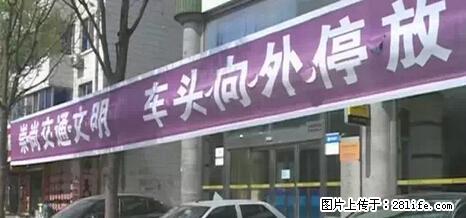 停车为什么要车头朝外？不是开玩笑，关键时刻真能救命 - 昌都生活资讯 - 昌都28生活网 changdu.28life.net