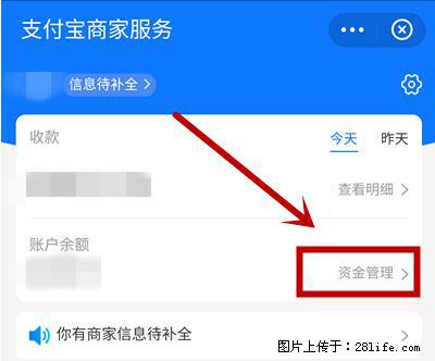 支付宝商家如何取消无意中设置的“发钱提醒”功能？ - 昌都生活资讯 - 昌都28生活网 changdu.28life.net