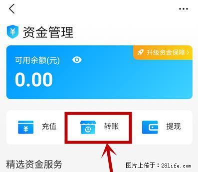 支付宝商家如何取消无意中设置的“发钱提醒”功能？ - 昌都生活资讯 - 昌都28生活网 changdu.28life.net