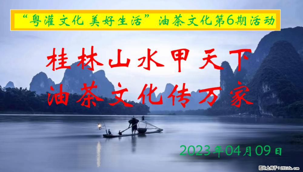 “粤灌文化 美好生活”油茶文化主题活动在广东深圳成功举办 - 昌都生活资讯 - 昌都28生活网 changdu.28life.net