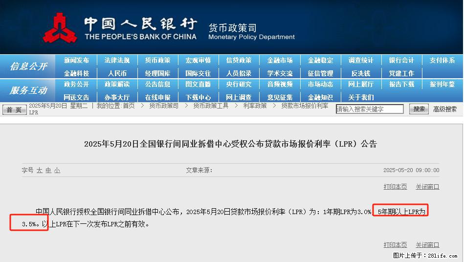 重磅！降息！桂林房贷利率3.0% - 昌都生活资讯 - 昌都28生活网 changdu.28life.net