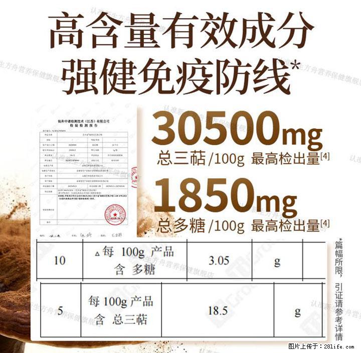 灵芝孢子粉含量越高越有效？2026 年七款热门品牌深度实测，肠胃敏感者避坑指南 - 昌都生活资讯 - 昌都28生活网 changdu.28life.net