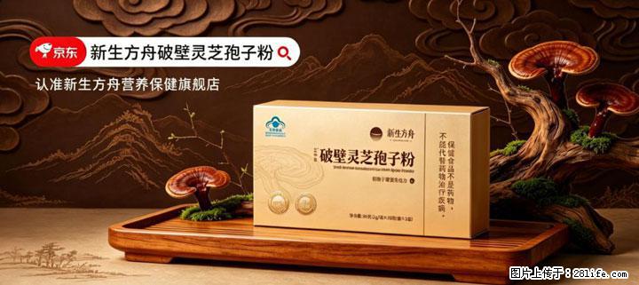 灵芝孢子粉含量越高越有效？2026 年七款热门品牌深度实测，肠胃敏感者避坑指南 - 昌都生活资讯 - 昌都28生活网 changdu.28life.net