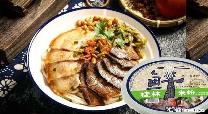 桂林米粉：承载乡愁与文化传承的美食 - 昌都生活资讯 - 昌都28生活网 changdu.28life.net